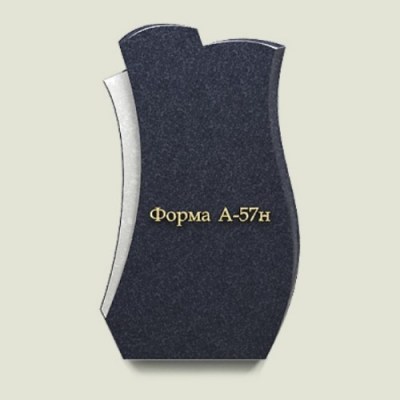 forma-a57н