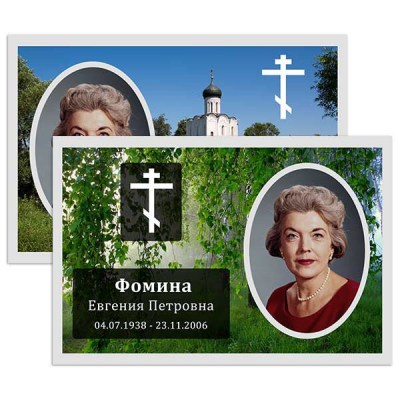 tablichka-4