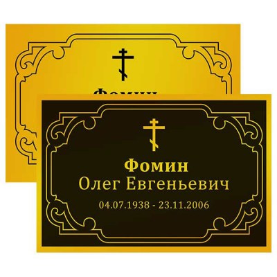 tablichka-5