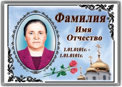 tablichka-6