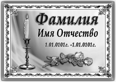 tablichka-8