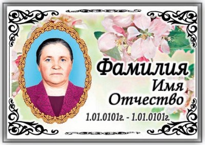 tablichka-9